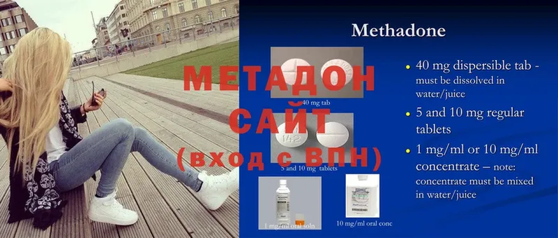 МЕТАДОН мёд  мега сайт  Алагир 